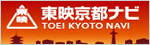 東映京都ナビ