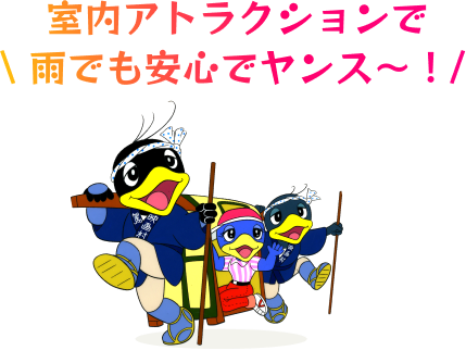 GWは映画村