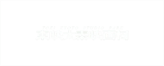 東映太秦映画村
