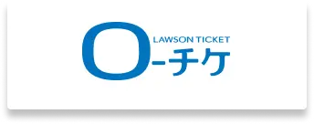 ローチケ
