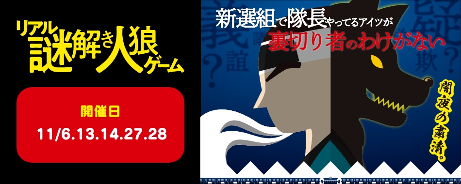 シーズンイベント 東映太秦映画村 シーズンイベント 東映太秦映画村