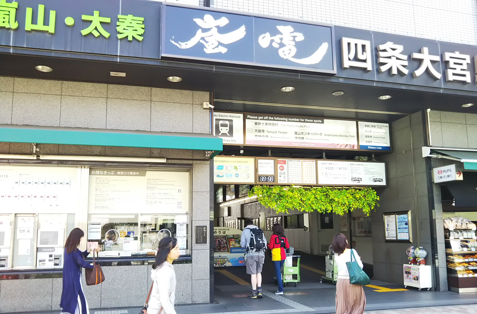 スタンプポイント 四条大宮駅