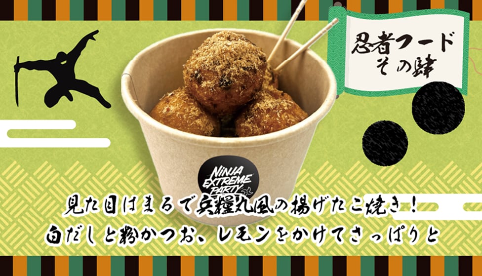 うずまさ忍者の京風揚げたこ焼き～白だしレモン～（６個入り）