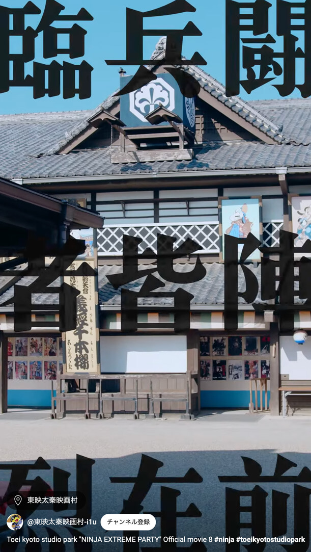 Enjoy the world of the NINJA