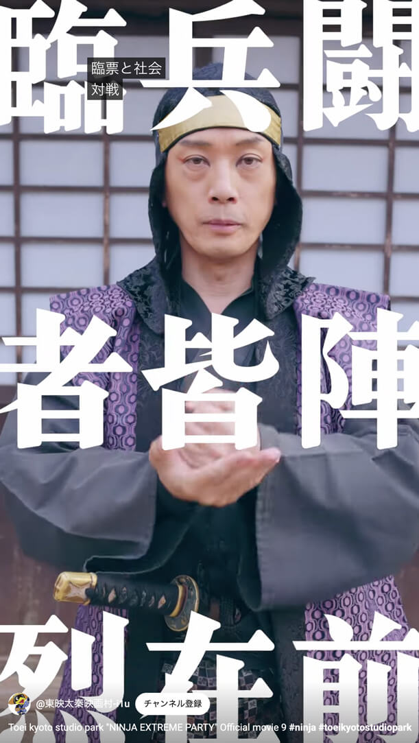 Enjoy the LIVE NINJA SHOW
