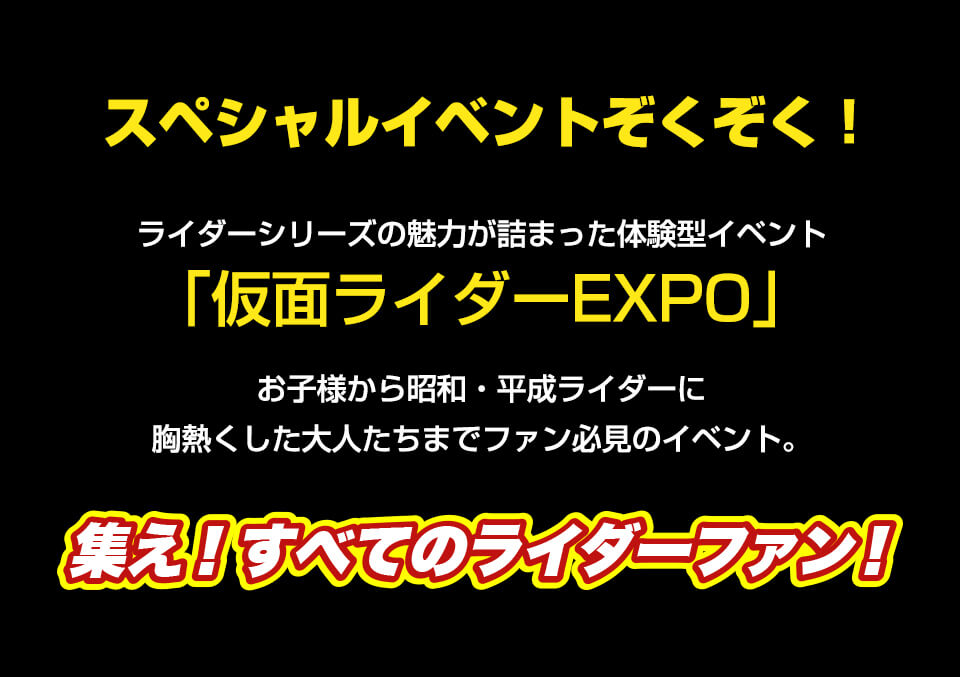 生誕50周年を記念してスペシャルイベントぞくぞく！