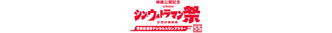 嵐電×京都太秦映画村