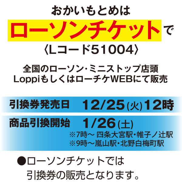 跡映内定者のしおり