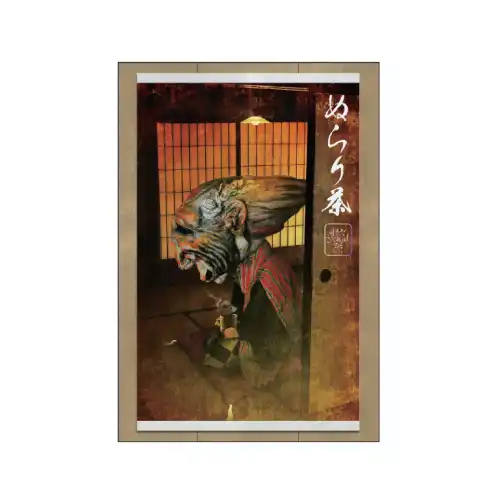 ぬらり茶