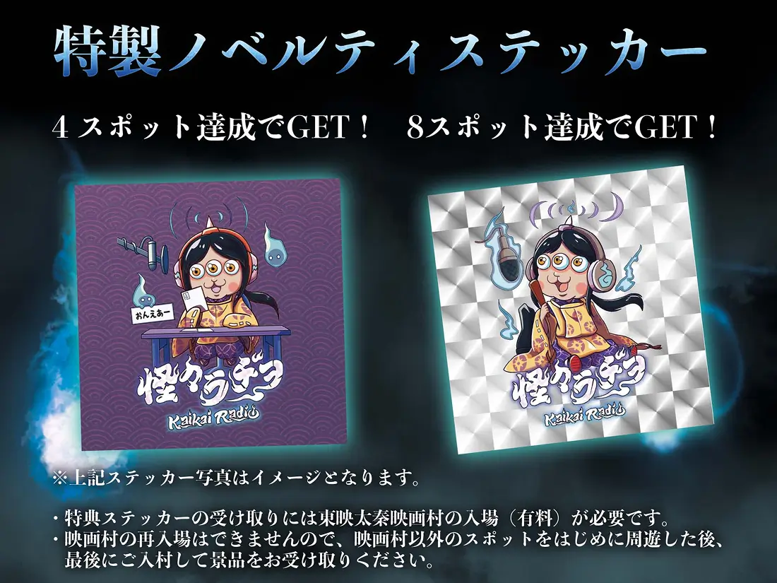 特製ノベルティステッカー