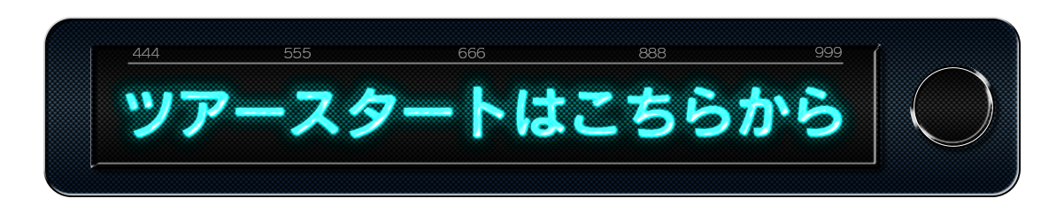 ボタン